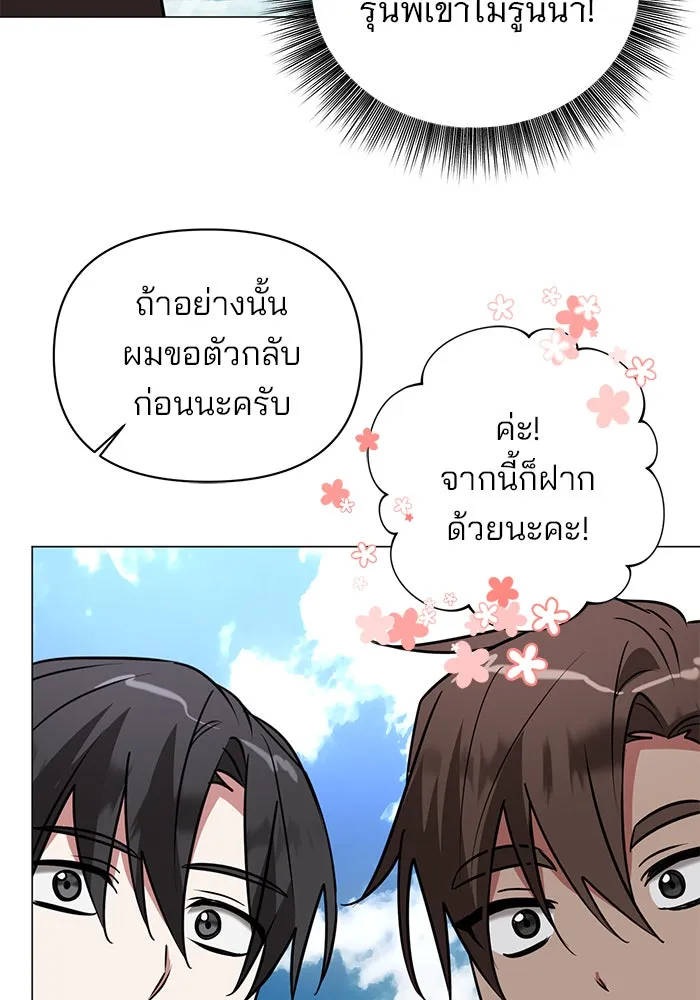 The Academy Is Doomed Chap 40 - Next Chap 41