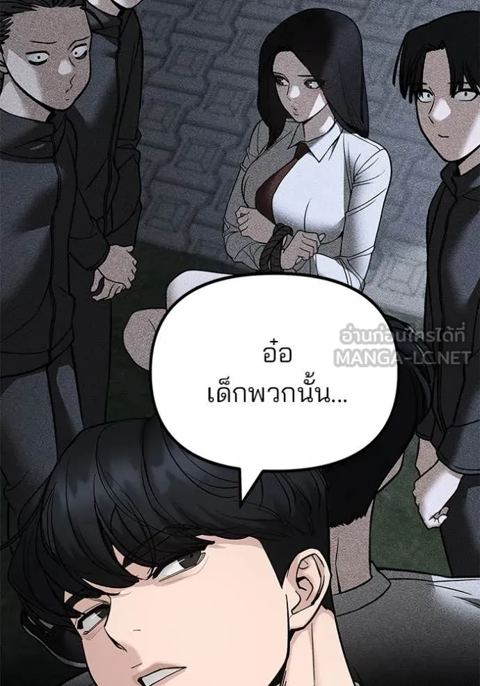 The Bully in Charge Chap 164 - Next Chap 165
