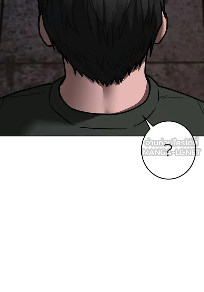 Reality Quest Chap 174 - Next Chap 175