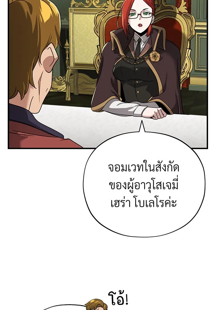The Dark Magician Transmigrates After 66666 Years – จอมเวทเกิดใหม่ในรอบ 66666 ปี Chap 102 - Next Chap 103