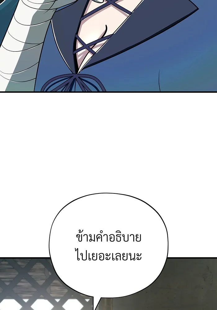 The Dark Magician Transmigrates After 66666 Years – จอมเวทเกิดใหม่ในรอบ 66666 ปี Chap 120 - Next Chap 121