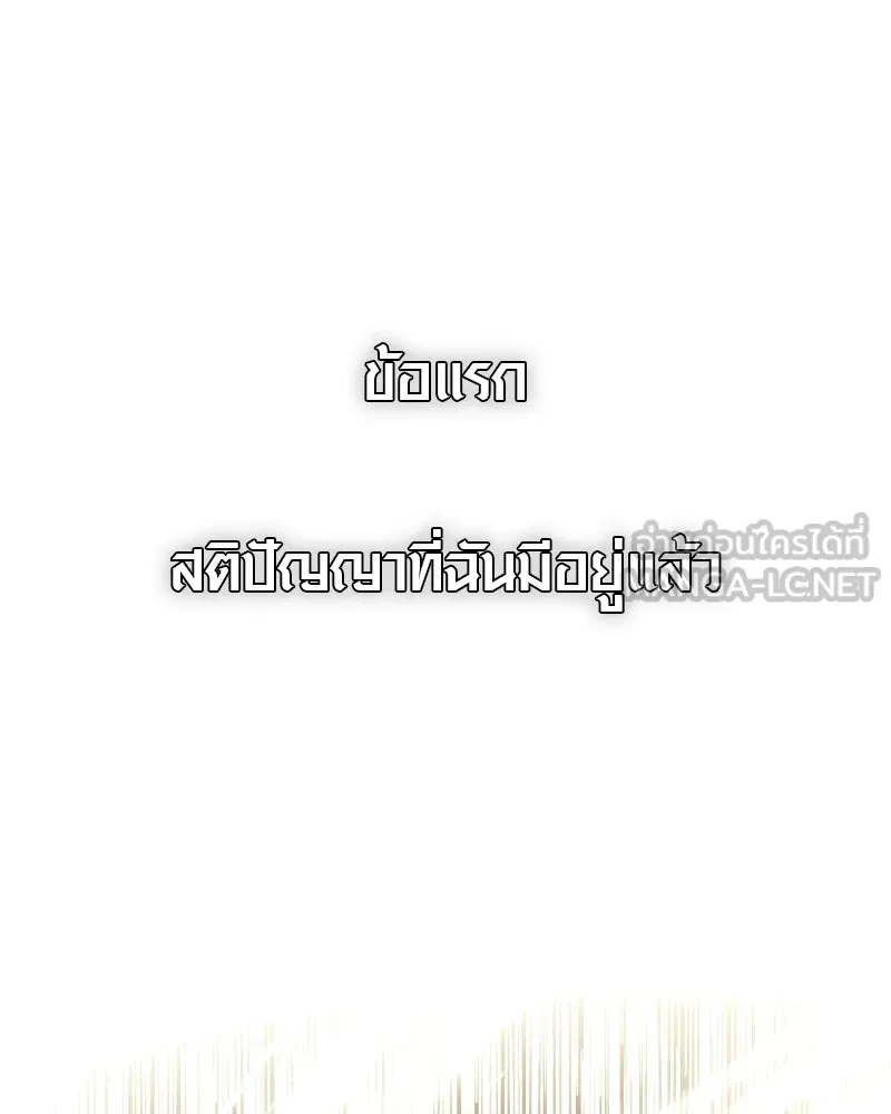 I Obtained a Mythic Item – พลิกชะตาคว้าไอเทมระดับเทพ Chap 90 - Next Chap 91