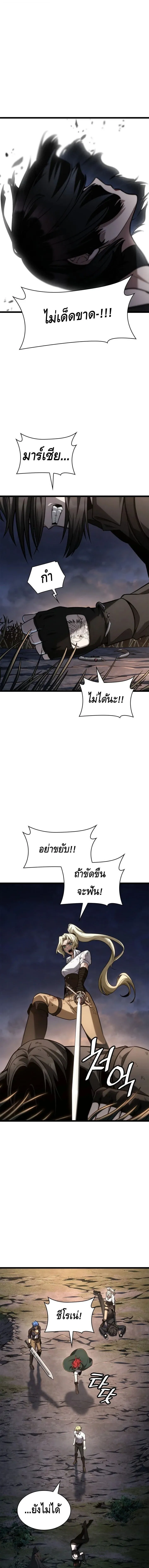 Infinite Mage Chap 140 - Next Chap 141