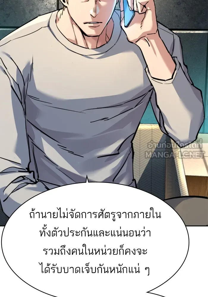 Mercenary Enrollment Chap 244 - Next Chap 245