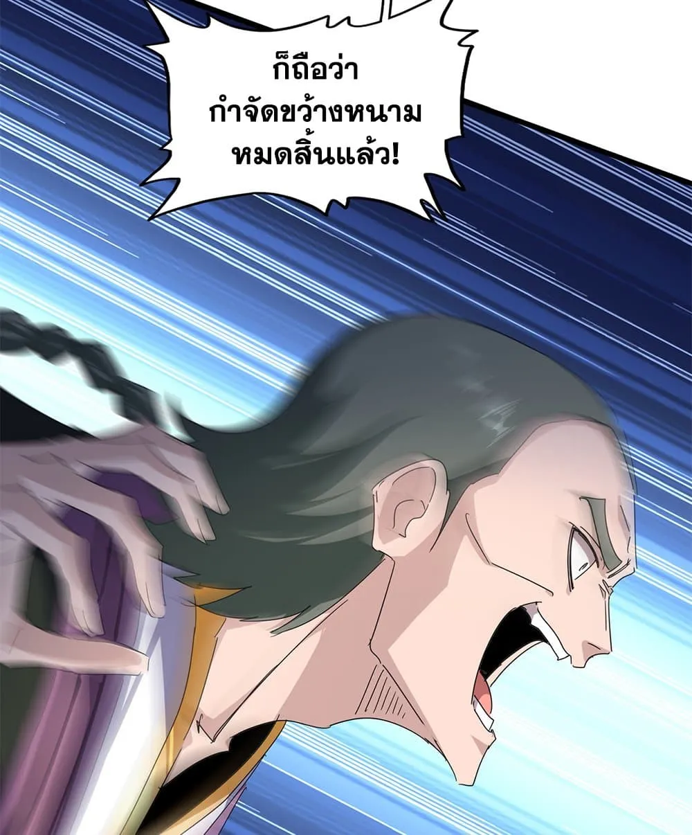 Magic Emperor Chap 808 - Next Chap 809