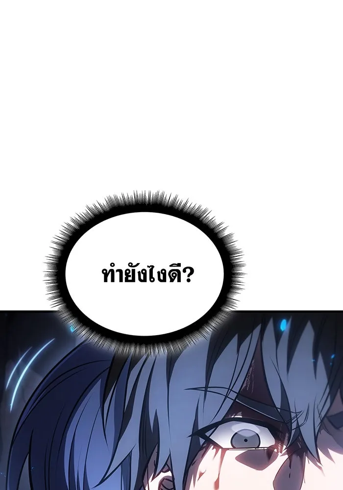 Regressing With the King’s Power – เกิดใหม่พร้อมพลังแห่งราชัน Chap 36 - Next Chap 37