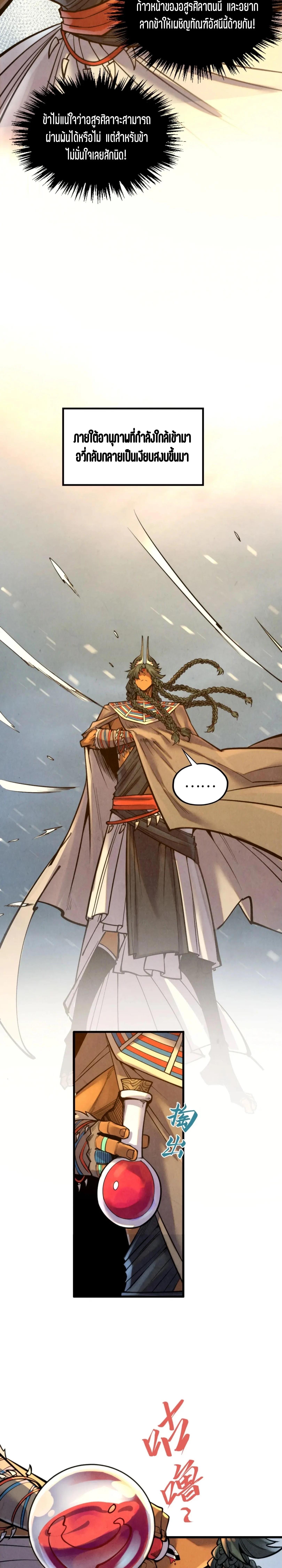 The Eternal Supreme Chap 351 - Next Chap 352