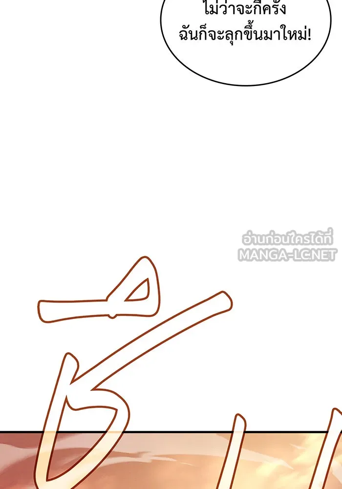 Regressing With the King’s Power – เกิดใหม่พร้อมพลังแห่งราชัน Chap 118 - Next Chap 119