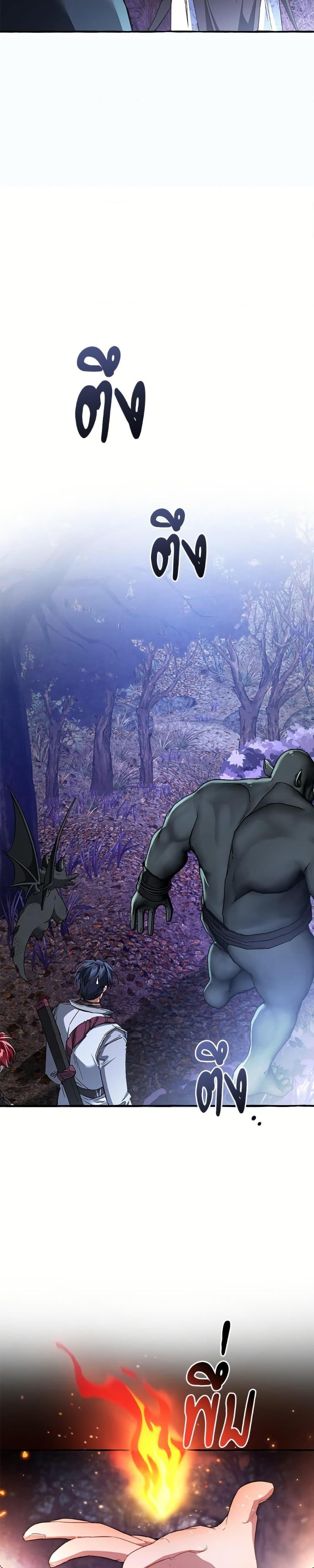 Trash of the Count’s Family Chap 151 - Next Chap 152