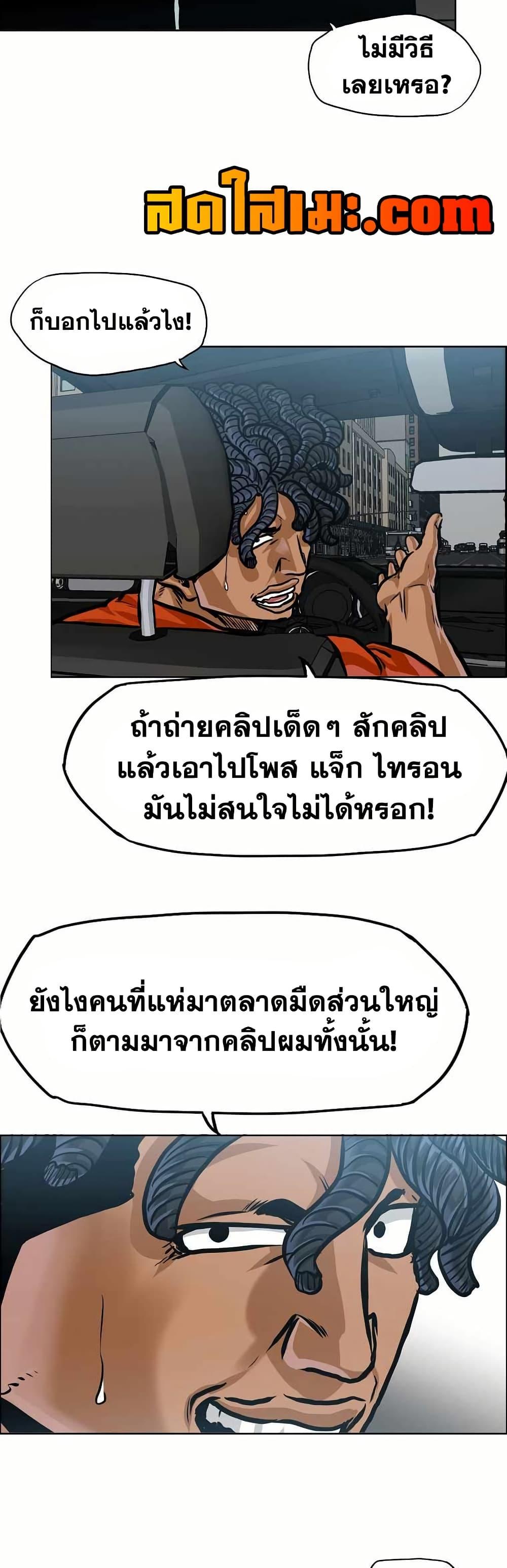 Boss in School Chap 148 - Next Chap 149