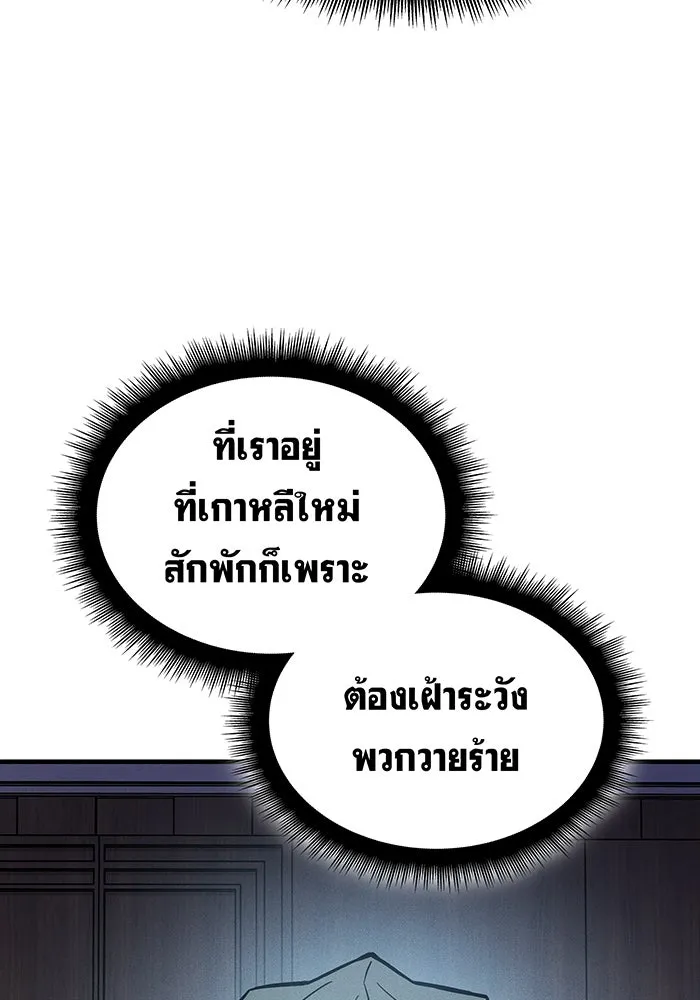 Regressing With the King’s Power – เกิดใหม่พร้อมพลังแห่งราชัน Chap 115 - Next Chap 116