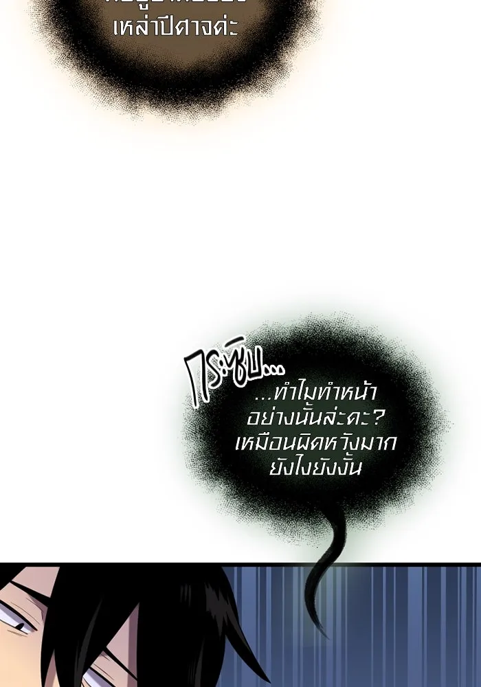 I Obtained a Mythic Item – พลิกชะตาคว้าไอเทมระดับเทพ Chap 88 - Next Chap 89