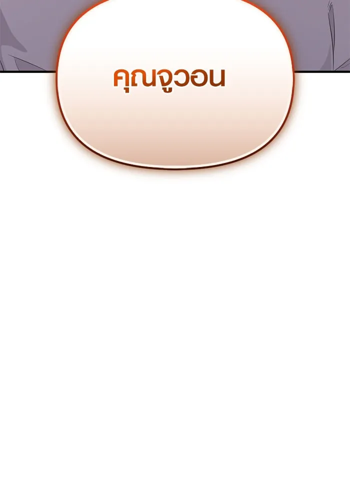 I Obtained a Mythic Item – พลิกชะตาคว้าไอเทมระดับเทพ Chap 127 - Next Chap 128