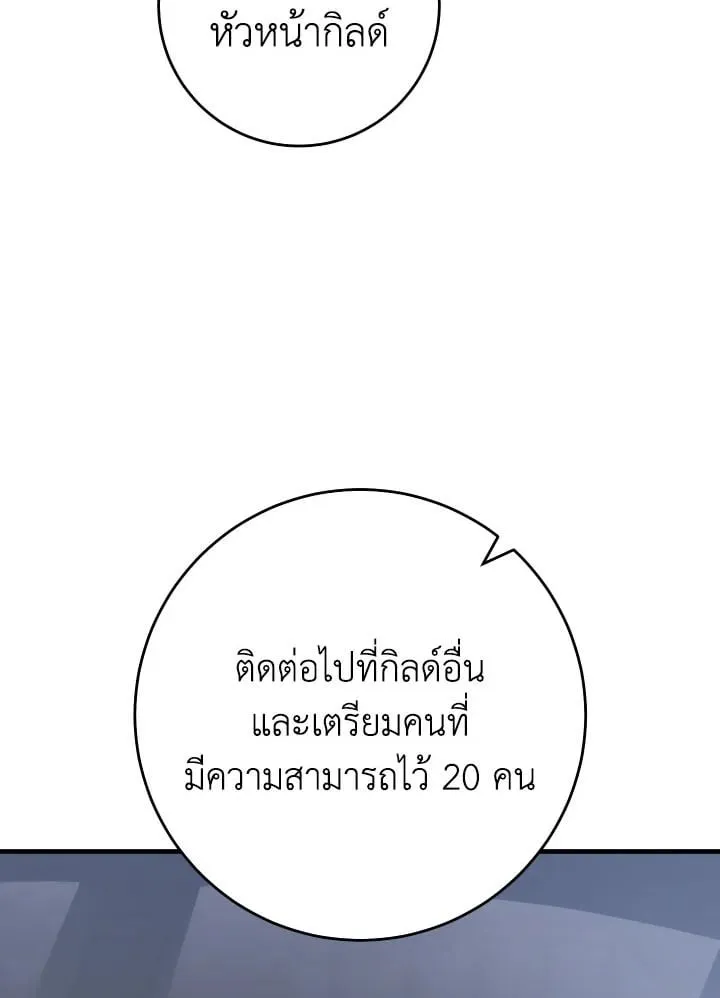 The Hero Returns Chap 109 - Next Chap 110