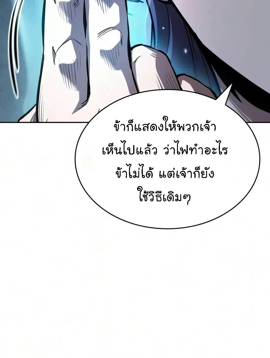 Nano Machine Chap 332 - Next Chap 333
