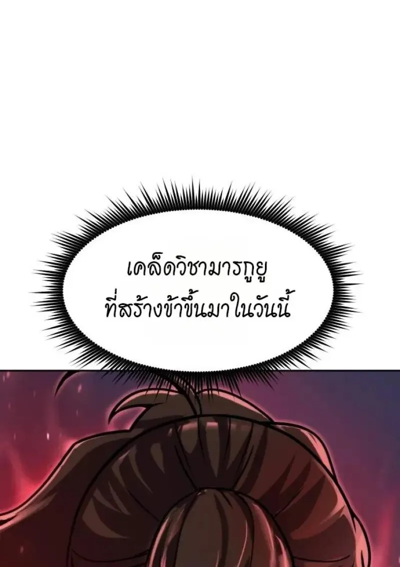 Chronicles of the Demon Faction Chap 153 - Next Chap 154