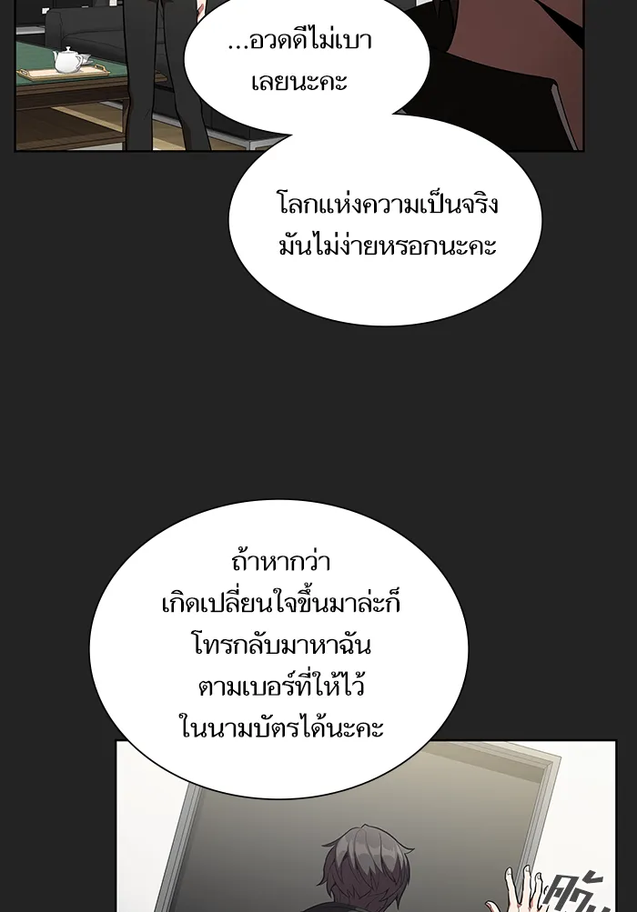 The Tutorial Tower of the Advanced Player – ผู้เล่นขั้นเทพแห่งหอคอยฝึกสอน Chap 7 - Next Chap 8