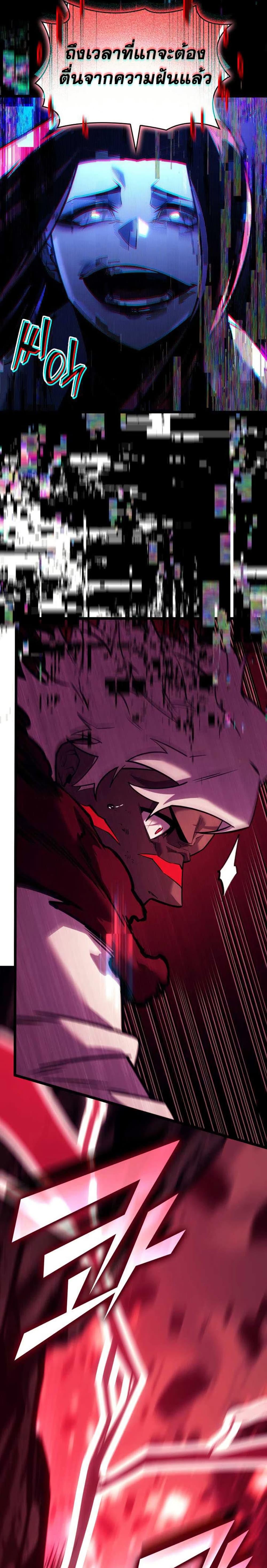 Return of the SSS-Class Ranker Chap 152 - Next Chap 153