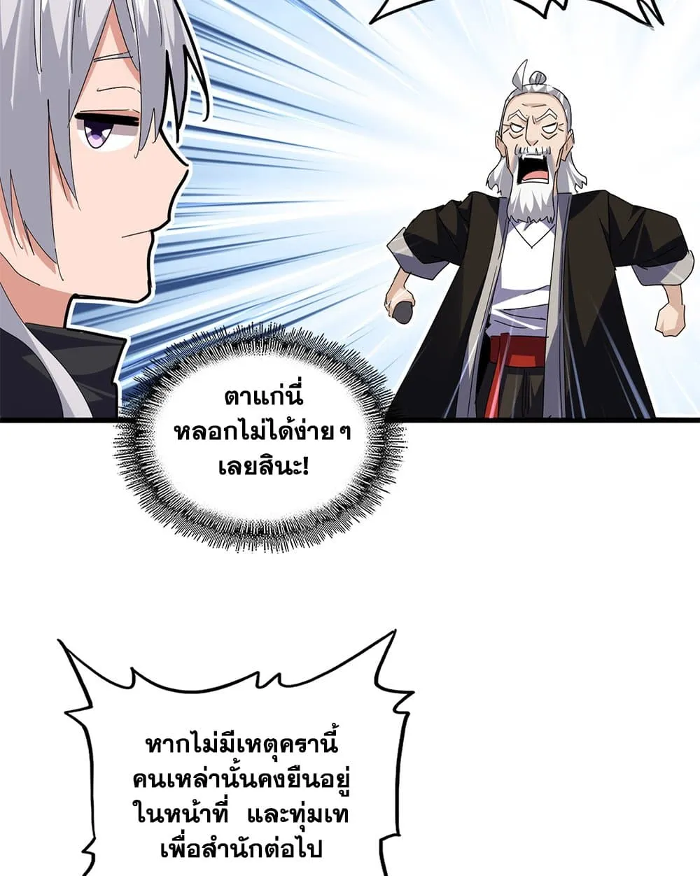 Magic Emperor Chap 783 - Next Chap 784