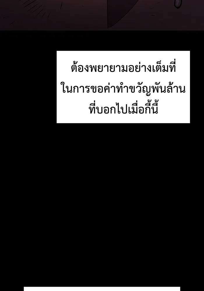 Regressing With the King’s Power – เกิดใหม่พร้อมพลังแห่งราชัน Chap 13 - Next Chap 14