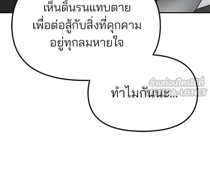 The Bully in Charge Chap 158 - Next Chap 159