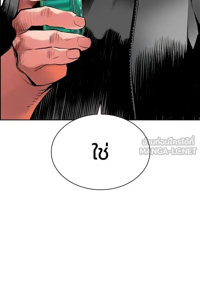 Jungle Juice Chap 175 - Next Chap 176