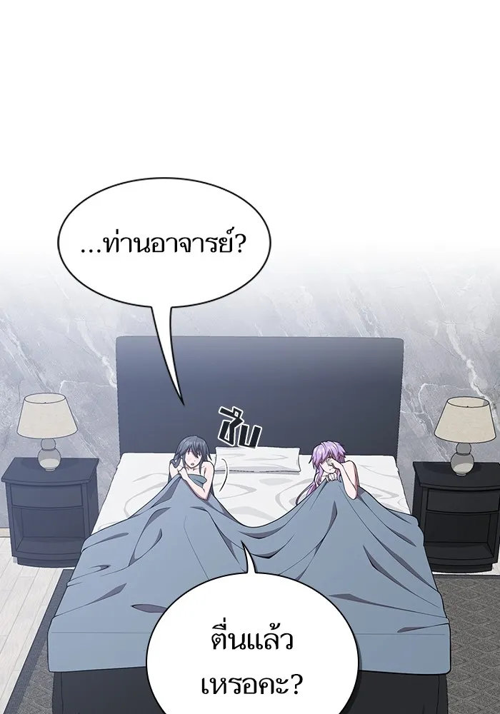 The Tutorial Tower of the Advanced Player – ผู้เล่นขั้นเทพแห่งหอคอยฝึกสอน Chap 161 - Next Chap 162