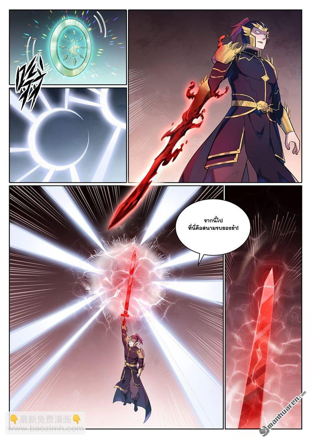 Bailian Chengshen Chap 1100 - Next Chap 1101