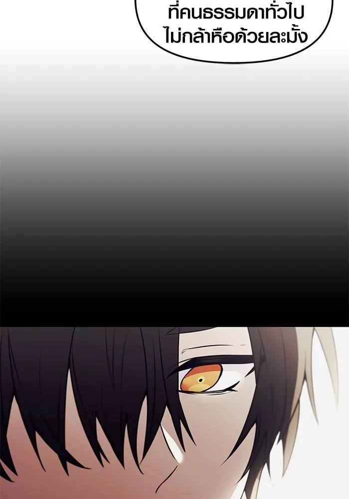 I Obtained a Mythic Item – พลิกชะตาคว้าไอเทมระดับเทพ Chap 29 - Next Chap 30