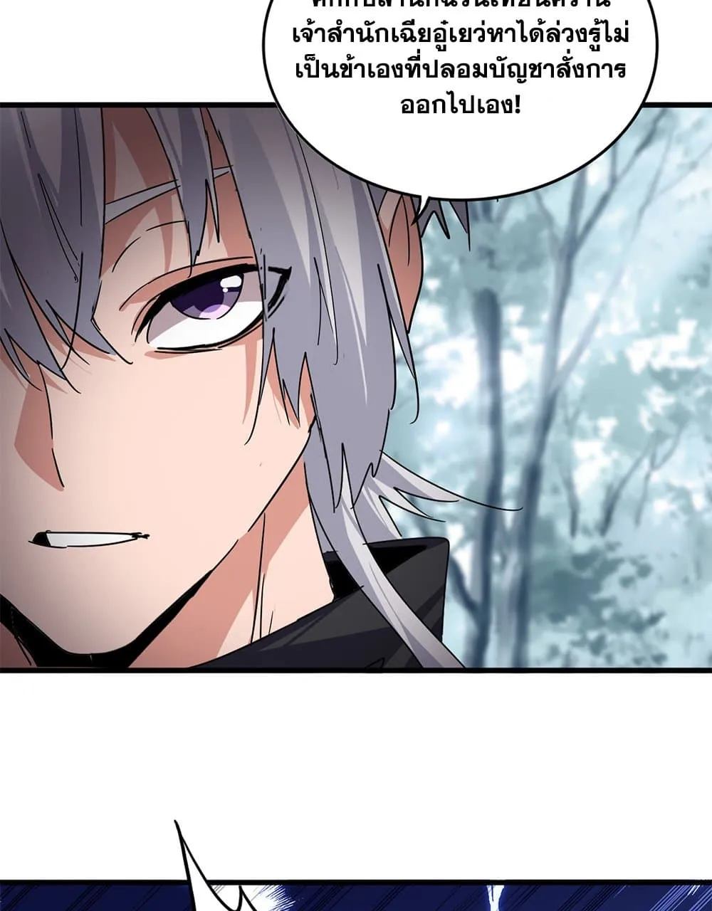 Magic Emperor Chap 778 - Next Chap 779