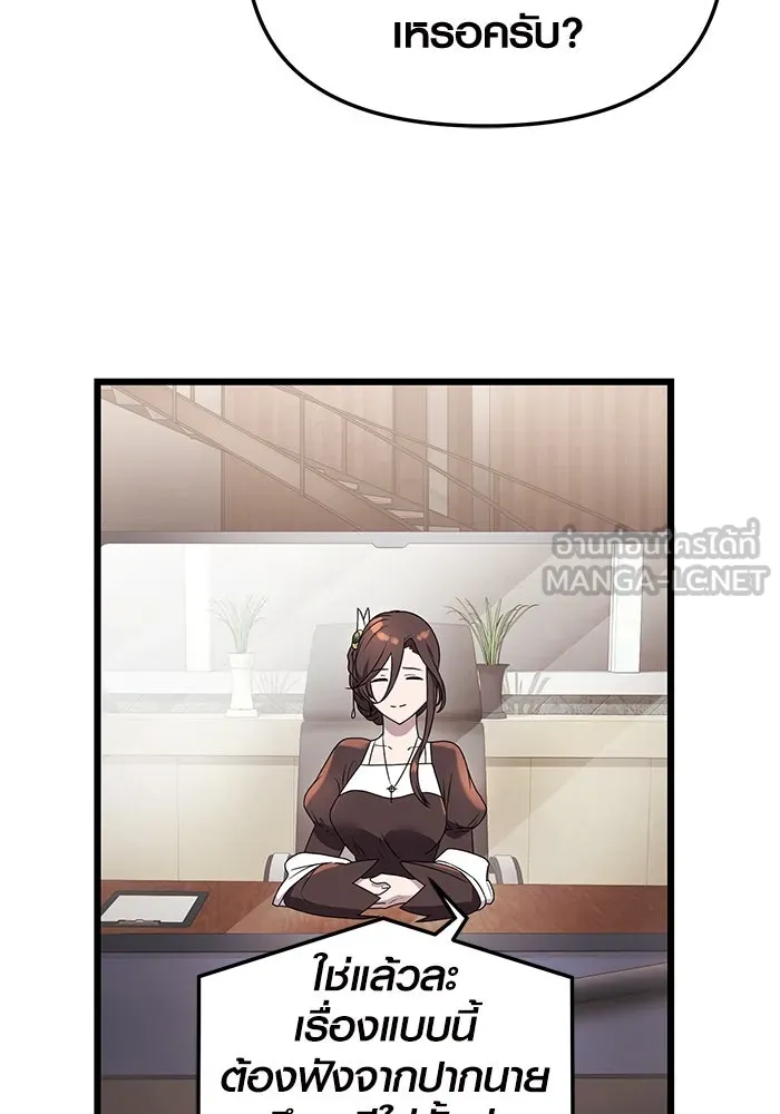 I Obtained a Mythic Item – พลิกชะตาคว้าไอเทมระดับเทพ Chap 32 - Next Chap 33