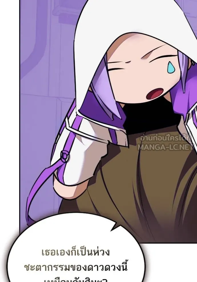Return to Player Chap 190 - Next Chap 191