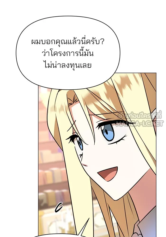 The Academy Is Doomed Chap 62 - Next Chap 63