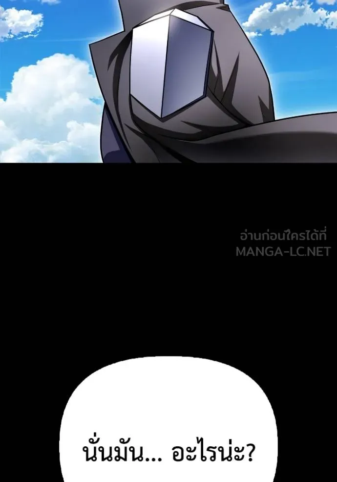 Superhuman Battlefield Chap 140 - Next Chap 141