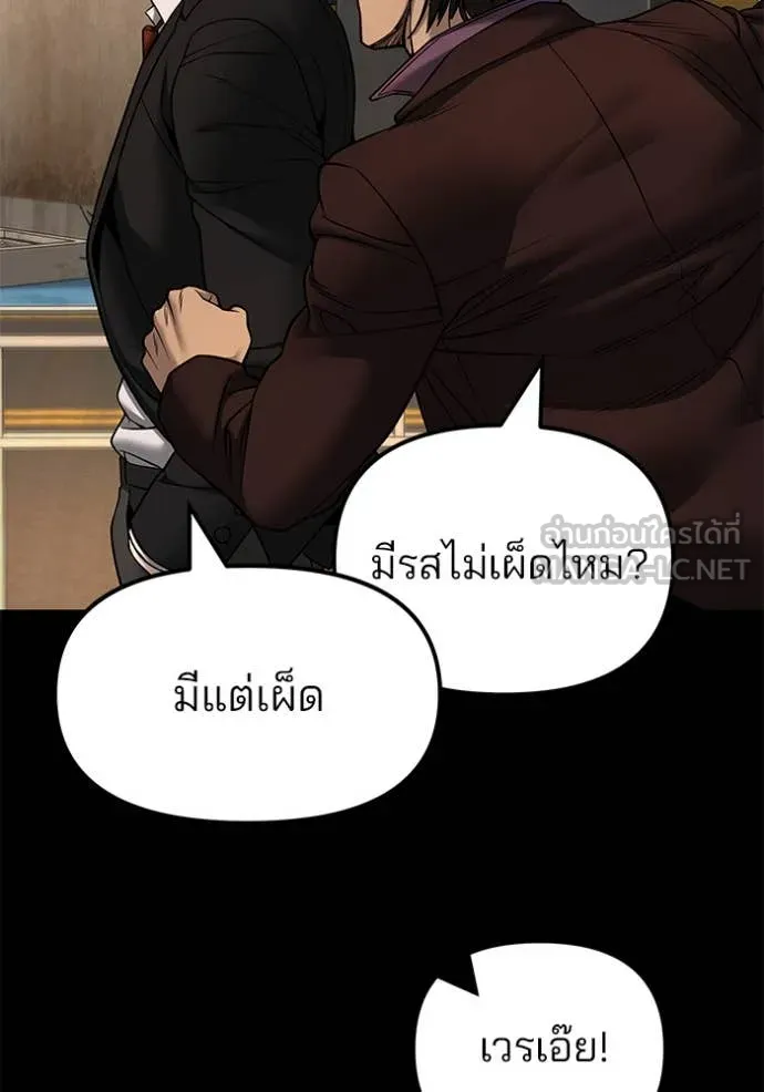 The Bully in Charge Chap 167 - Next Chap 168