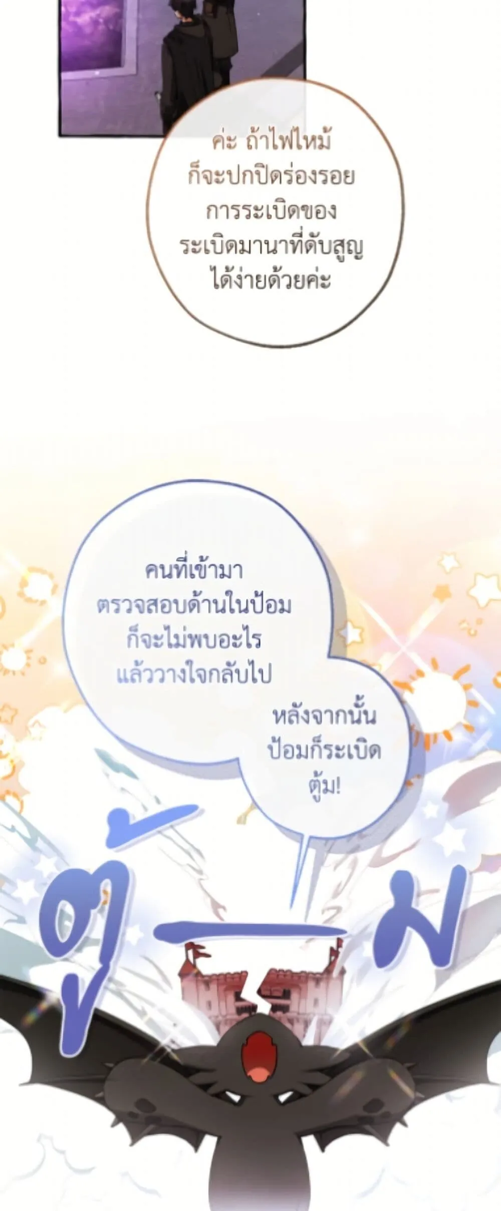 Trash of the Count’s Family Chap 162 - Next Chap 163