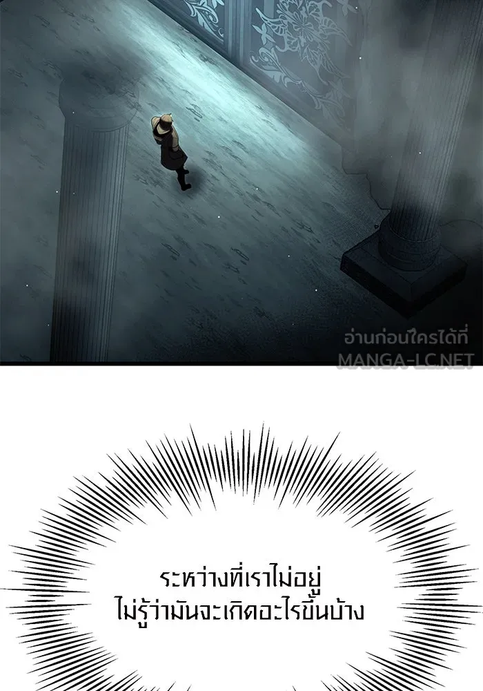 I Obtained a Mythic Item – พลิกชะตาคว้าไอเทมระดับเทพ Chap 59 - Next Chap 60