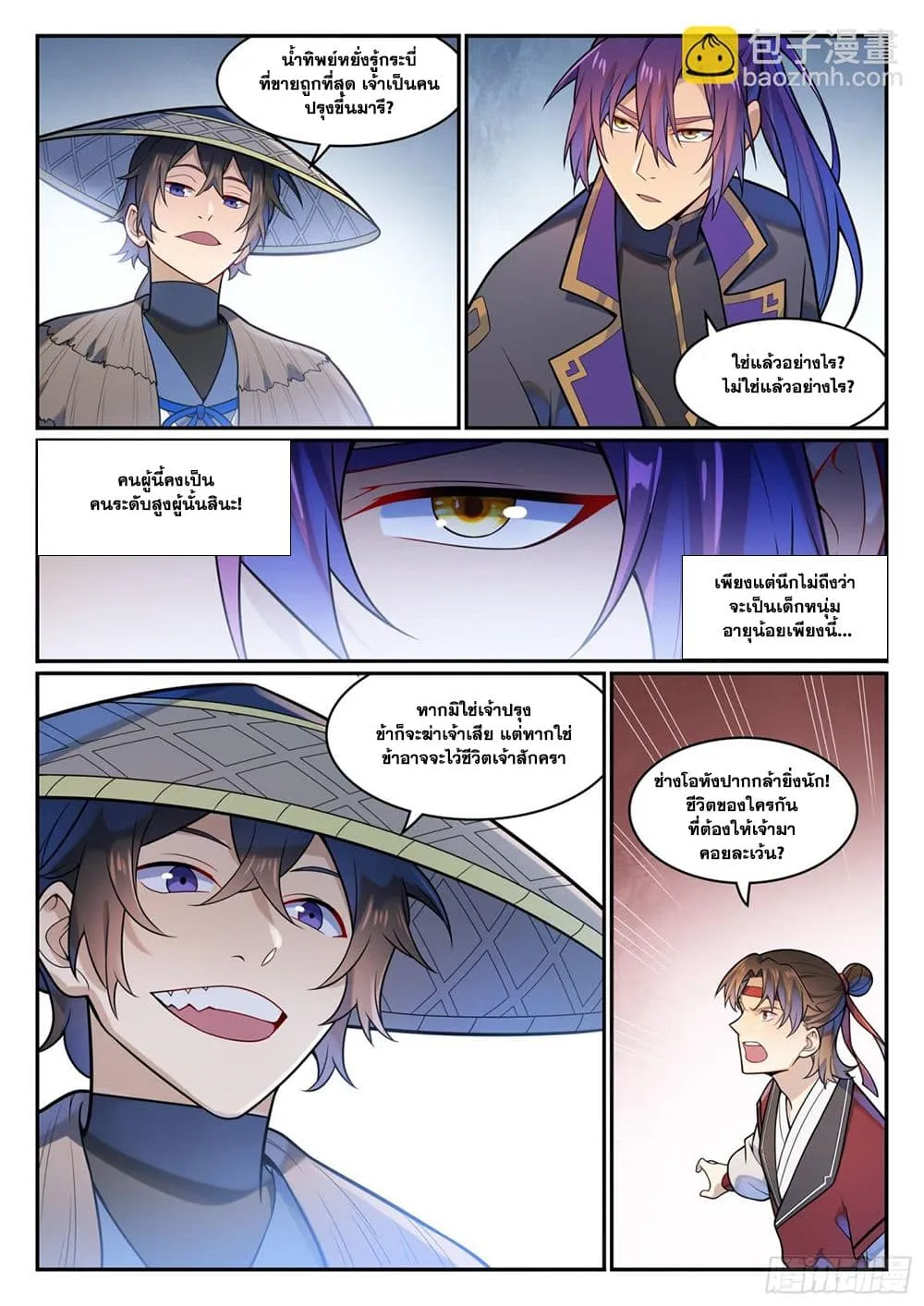 Bailian Chengshen Chap 1181 - Next Chap 1182