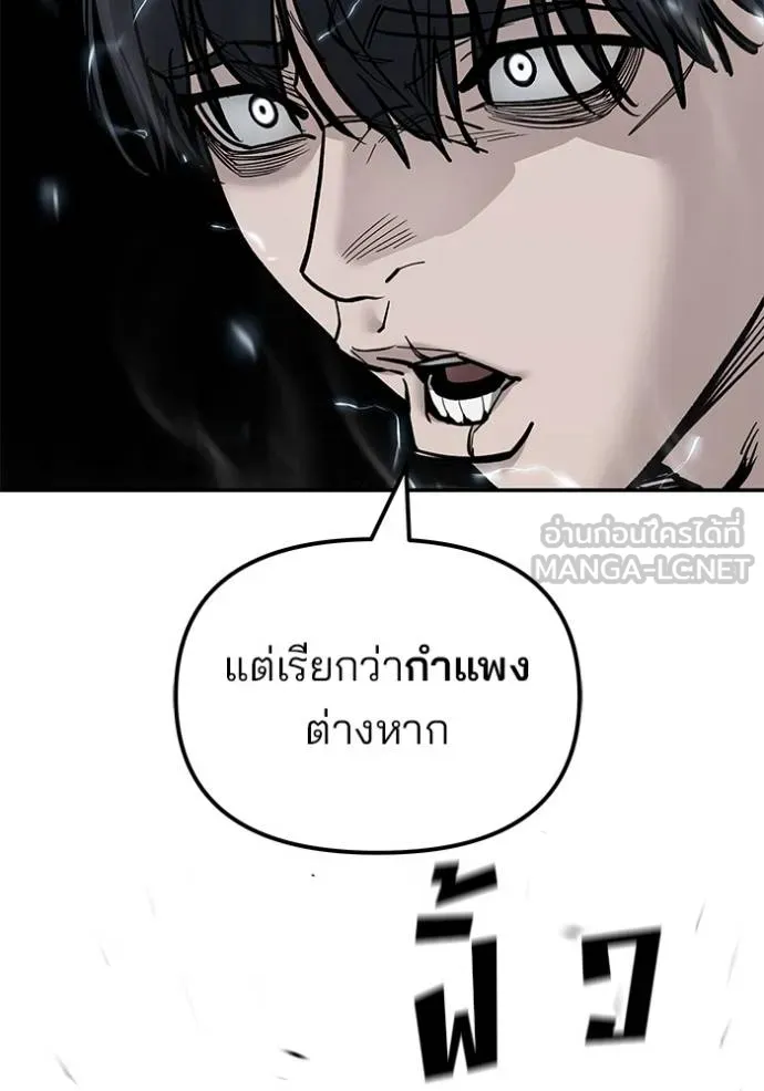 The Bully in Charge Chap 130 - Next Chap 131