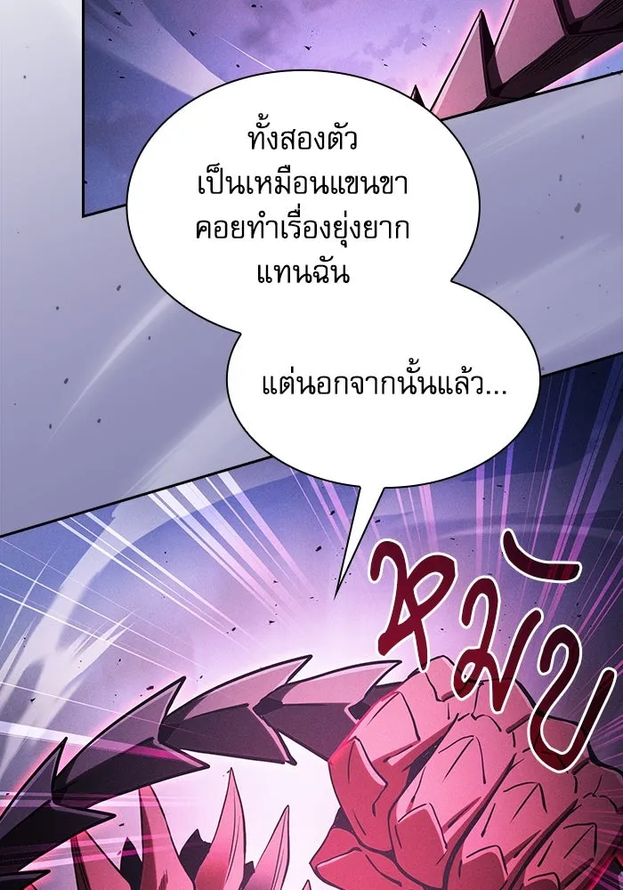 Academy’s Genius Swordmaster – นักดาบอัจฉริยะจากอะคาเดมี Chap 112 - Next Chap 113