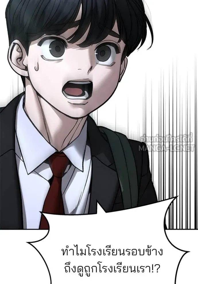 The Bully in Charge Chap 176 - Next Chap 177