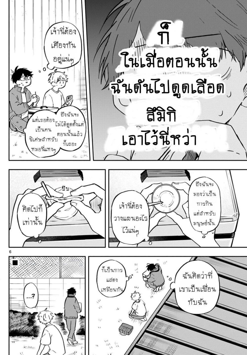 Ogami Tsumiki to Kinichijou. Chap 14 - Next Chap 15
