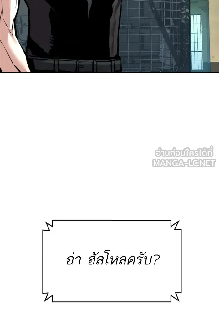 Mercenary Enrollment Chap 246 - Next Chap 247