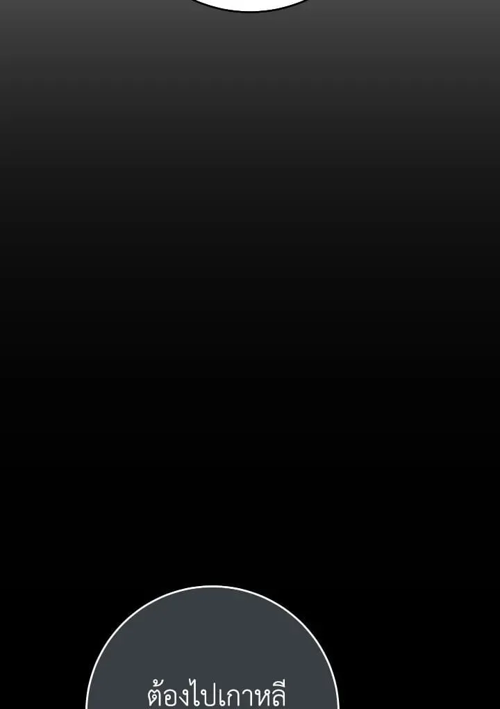 The Hero Returns Chap 108 - Next Chap 109