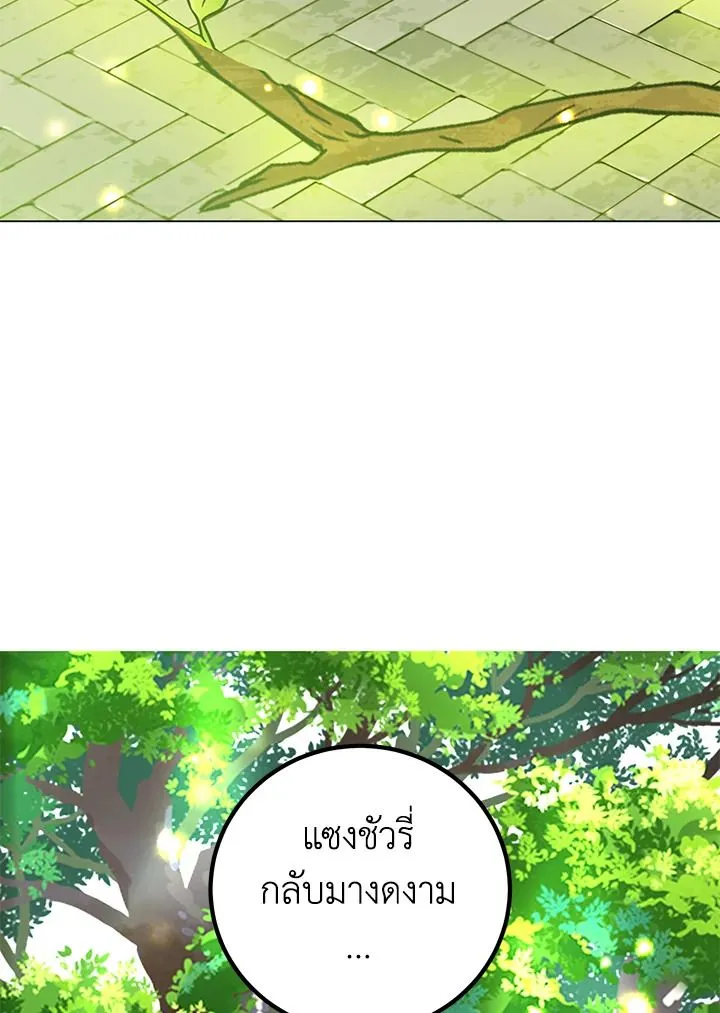 The Max Level Hero has Returned! Chap 188 - Next Chap 189