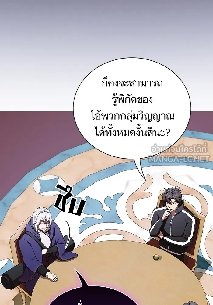 The Tutorial Tower of the Advanced Player – ผู้เล่นขั้นเทพแห่งหอคอยฝึกสอน Chap 180 - Next Chap 181