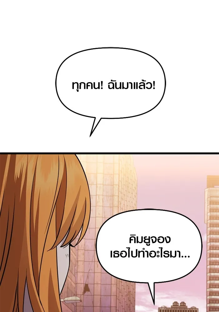 I Obtained a Mythic Item – พลิกชะตาคว้าไอเทมระดับเทพ Chap 112 - Next Chap 113