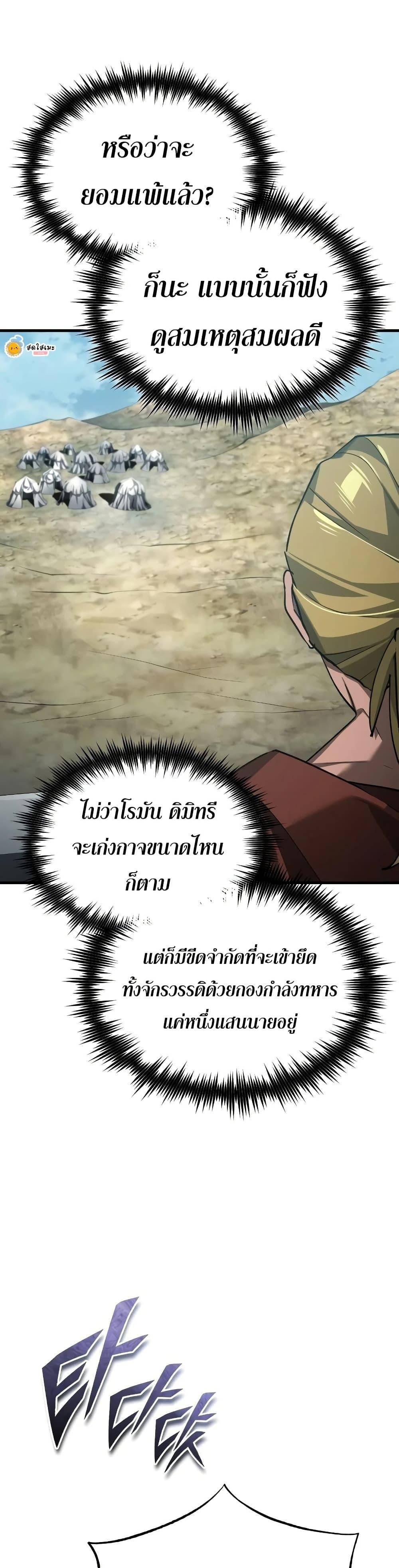 The Heavenly Demon Can’t Live a Normal Life Chap 197 - Next Chap 198