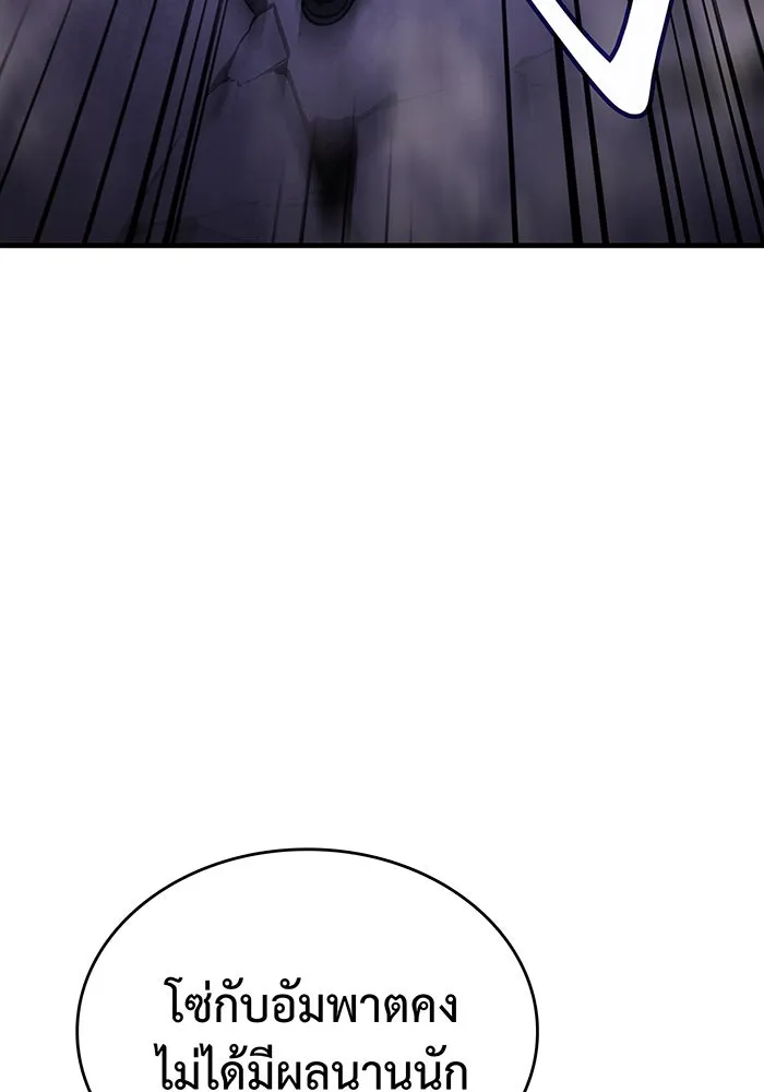 Regressing With the King’s Power – เกิดใหม่พร้อมพลังแห่งราชัน Chap 36 - Next Chap 37