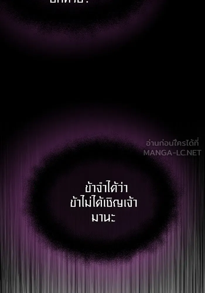 I Obtained a Mythic Item – พลิกชะตาคว้าไอเทมระดับเทพ Chap 20 - Next Chap 21